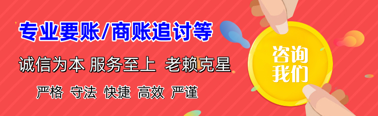 濠江清债公司